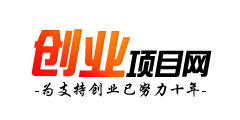 精品项目信息